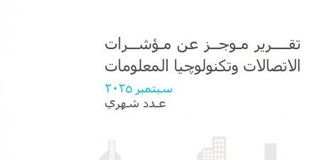 ثقة المستثمرين تتصاعد… وقطاع الاتصالات يجذب 246 شركة جديدة خلال شهر