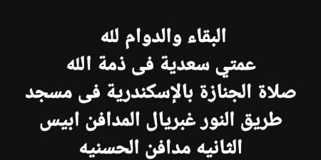 الموت يفجع الفنان محمد فهيم