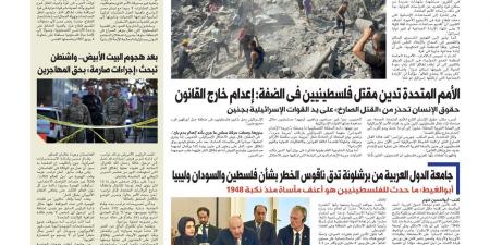 اقرأ غدًا في «البوابة».. العفو الدولية: الإبادة الجماعية مستمرة فى غزة رغم الهدنة