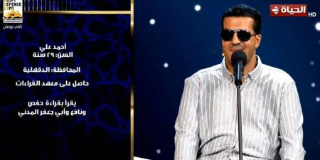 دولة التلاوة.. أحمد علي: إشادة اللجنة أسعدتني وأشعرتني بالمسؤولية والدعاء هو سلاحي ضد القلق