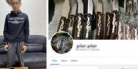 ضبط متهم أنشأ صفحة وهمية لبيع الأسلحة البيضاء على الإنترنت