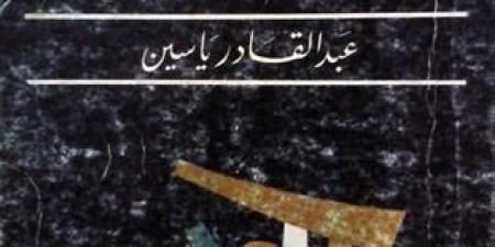 كتبٌ تناولت القضية وكشفت جرائم الاحتلال
