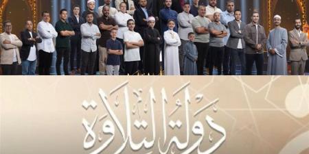 إشادات عالمية بـ«دولة التلاوة»: «المشاهدات تقترب من 200 مليون»