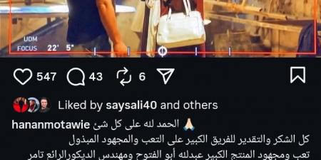 بعد حريق لوكيشن مسلسل الكينج.. حنان مطاوع: دعواتكم لينا وشكرا لكل اللي تعبوا لأقل الخسائر