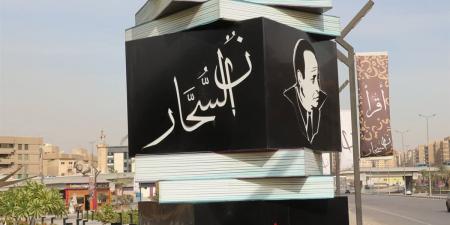 مرور عام على مكتبة «اقرأ نون السحّار».. احتفالية تؤكد نجاح نموذج الشراكة الثقافية بين الدولة والمجتمع المدني