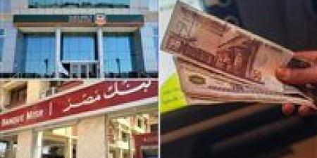 تحذير عاجل من البنوك: لا تشارك بياناتك المصرفية عبر الهاتف مطلقًا