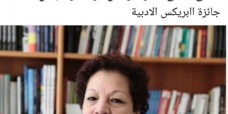 سلوي بكر تفوز بجائزة البريكس الأدبية في دورتها الأولي