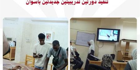 "عمل أسوان" تُنفذ دورتين تدريبيتين جديدتين