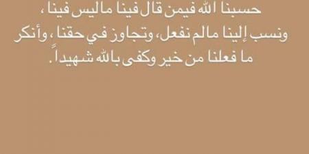 حسبنا الله في من تجاوز بحقنا.. ريهام عبد الغفور تثير الجدل برسالة غامضة
