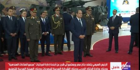 الرئيس السيسي يتفقد جناح دولة الإمارات وجناح الأردن خلال إيديكس 2025|صور