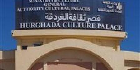 بروتوكول تعاون لتحويل قصر ثقافة الغردقة إلى مركز للفنون