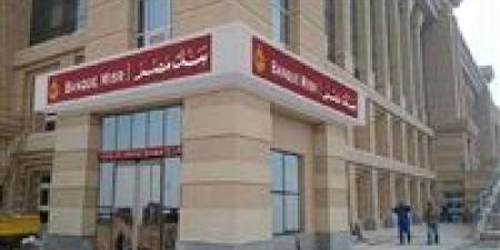 بعد ساعات من التوقف.. بنك مصر يفاجئ العملاء بعودة كاملة للخدمات وإصلاح العطل المفاجئ.. ما القصة؟