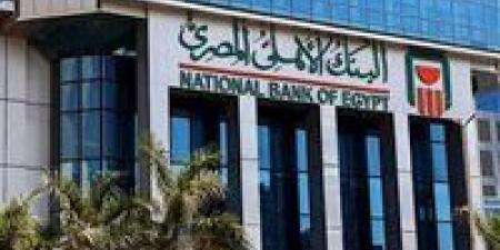 البنك الأهلي المصري يطرح حساب «الأهلي اليومي» بعوائد يومية ومزايا متعددة