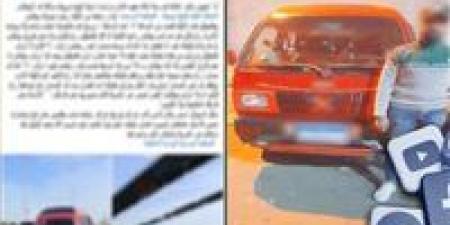 غير خط السير وأنزلها بالطريق.. الداخلية تكشف ملابسات واقعة تعدي سائق على سيدة بالإسكندرية