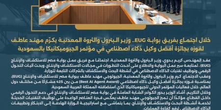 وزير البترول يشيد بدور الكوادر الشابة ببوابة مصر للاستكشاف والإنتاج في دعم التحول الرقمي