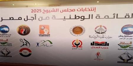 انطلاق اجتماع القائمة الوطنية بمشاركة قيادات أحزاب التحالف