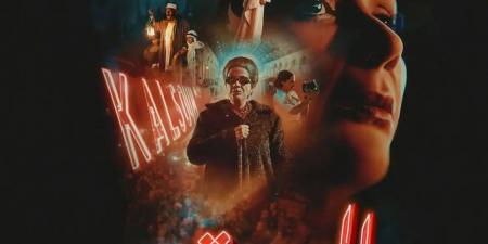 ناقد مغربي عن فيلم الست: أهم ما أنجز سينمائيًا حول السير الذاتية للمشاهير مصريًا وعربيًا