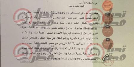 بالأوراق الرسمية.. تفاصيل الساعات الأخيرة في حياة السباح يوسف محمد