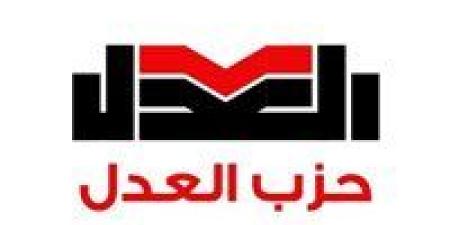 حزب العدل يحصل على 8 مقاعد داخل مجلس النواب ضمن القائمة الوطنية ومقعد فردي وحيد