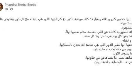 ليها حضور وطلة وموهبة.. فيدرا تدافع عن منى زكي بعد موجه الانتقادات