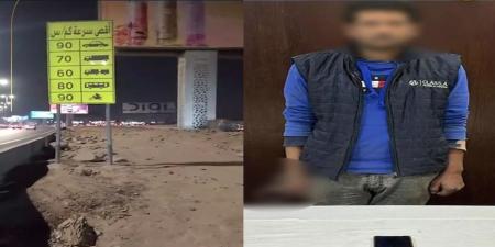 للهروب من 22 مخالفة.. سقوط صاحب فيديو “السرعات المضللة” على الطريق الدائري