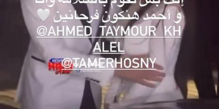 تامر حسني لـ مي عز الدين: "زعلان إني محتفلتش بيكي" والفنانة: "هنفرح برجوعك بالسلامة"