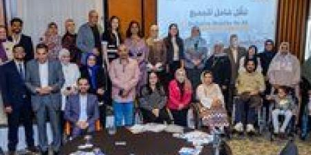 وزارة العمل تشارك فى فعاليات احتفالية اليوم العالمى للأشخاص ذوي الإعاقة.. وتستعرض جهود دمجهم فى سوق العمل..