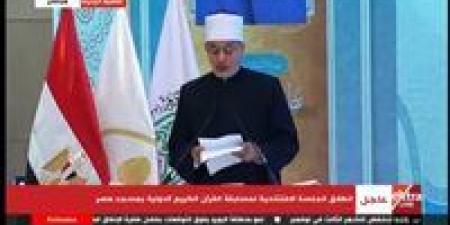 مفتي الجمهورية:القرآن معجزة لغوية وأخلاقية ويشكل مرجعًا شاملاً للحياة