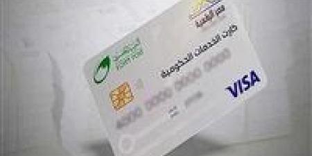 الكارت الموحد.. خطوة جديدة نحو رقمنة الخدمات والدعم في مصر