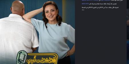 ريهام عبد الغفور ضيفة برنامج فضفضت اوي مع معتز التوني غدا