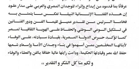 بعد توجيهاته برعاية كبار الفنانين.. نقابة المهن التمثيلية تشكر الرئيس السيسي: لفتة إنسانية نبيلة
