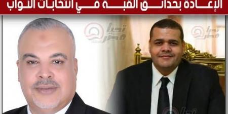 مصادر لـ تحيا مصر :مرشح الوفد سيد عيد الأقرب للتصعيد خلفا لمرشح مستقبل وطن المرحوم أحمد جعفر لخوض جولة الإعادة بحدائق القبة في انتخابات النواب