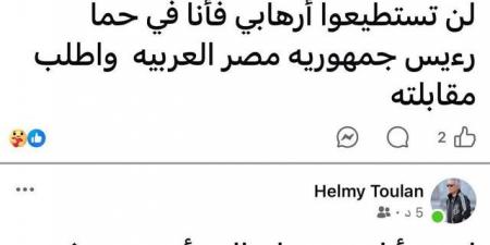 تصريحات نارية من حلمي طولان بعد انتقادات خروج المنتخب من البطولة