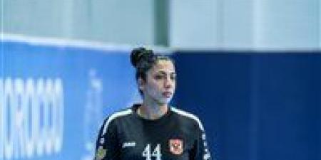 شهد الشواربي لاعبة سيدات يد الأهلي تجري جراحة في أربطة الأنكل.. تفاصيل