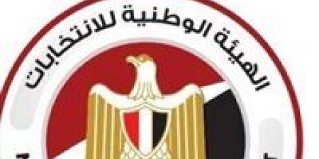 الوطنية
للانتخابات
تعلن
اليوم
نتائج
الدوائر
الملغاة
الـ30
وتكشف
تفاصيل
جولة
الإعادة
للمرحلة
الثانية
بانتخابات
مجلس
النواب
2025