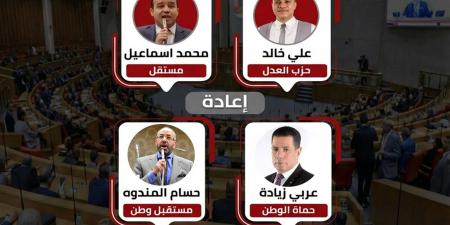 رسميا..
محمد
إسماعيل
وعلي
خالد
نائبان
عن
بولاق
الدكرور..
وإعادة
بين
المندوه
وعربي
زيادة