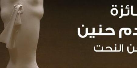 أسماء المتسابقين في تصفيات المرحلة الأولى لجائزة آدم حنين