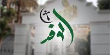 اجتماع
      طارئ
      لـ
      "عليا
      الوفد"
      لاختيار
      لجنة
      تلقي
      طلبات
      الترشح
      لانتخابات
      الحزب