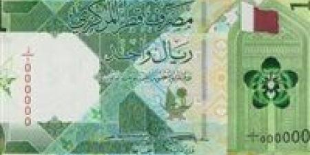 سعر
      الريال
      القطري
      اليوم
      الاثنين
      22
      ديسمبر
      2025
      |
      استقرار
      أمام
      الجنيه
      المصري
      في
      البنوك