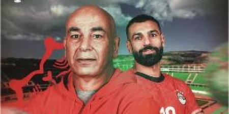 منتخب مصر يعلن انطلاق رحلة البحث عن النجمة الثامنة فى كأس الأمم الأفريقية