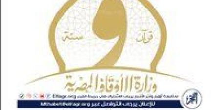 3
      قرارات
      حاسمة
      من
      الأوقاف
      لتنظيم
      مكبرات
      صوت
      المساجد
      قبل
      أذان
      الفجر