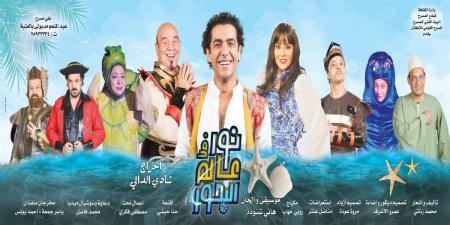 عودة
      مسرحية
      "نور
      فى
      عالم
      البحور"
      إلى
      خشبة
      المسرح
      القومى
      للأطفال
      بدءً
      من
      الخميس