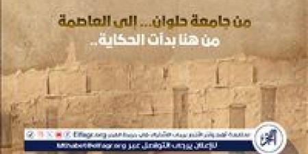 جامعة
      حلوان…
      خمسون
      عامًا
      من
      العلوم
      "ريادة
      في
      التميز
      العلمي
      والابتكار