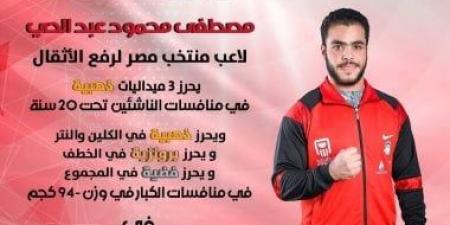 عبد الحي يحصد 4 ذهبيات وفضية وبرونزية بالبطولة العربية للأثقال بقطر.. ونافع برونزيتين