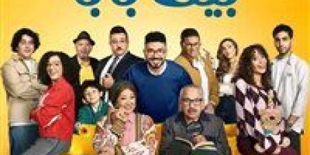 طرح
      البوستر
      الرسمي
      لمسلسل
      «بيت
      بابا»
      استعدادًا
      لعرضه
      قريبا