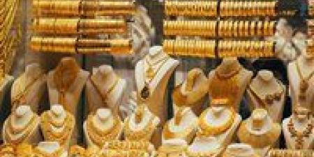 أسعار
      الذهب
      في
      محافظة
      أسوان
      اليوم
      الجمعة
      26
      ديسمبر
      2025