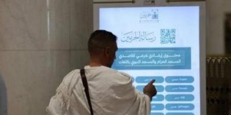 شاشات تفاعلية تقدم إرشادات للمعتمرين.. اعرف التفاصيل