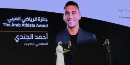 وزير الرياضة يهنئ أحمد الجندى بعد تتويجه بجائزة أفضل رياضى عربى