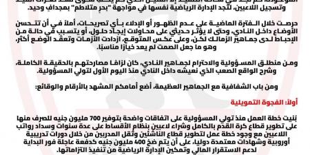 بيان نارى من جون إدوارد: وعود لم تُنفذ وفجوة مالية تضرب الزمالك