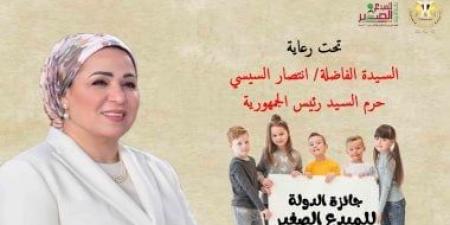 آخر موعد للتقديم لجائزة الدولة للمبدع الصغير 2026 غدًا